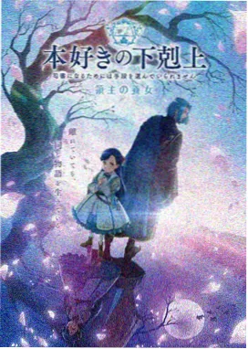 精选片单：雪线邮差海报