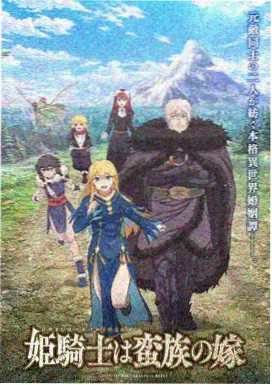 推荐榜第二名作品封面