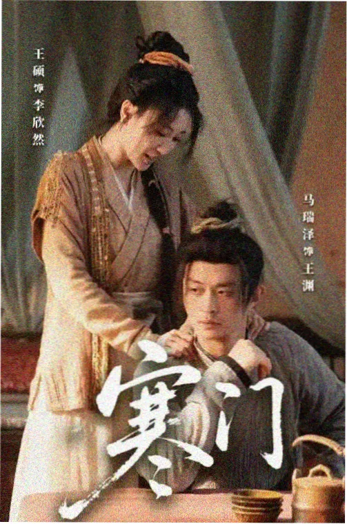 完结榜单第四名封面
